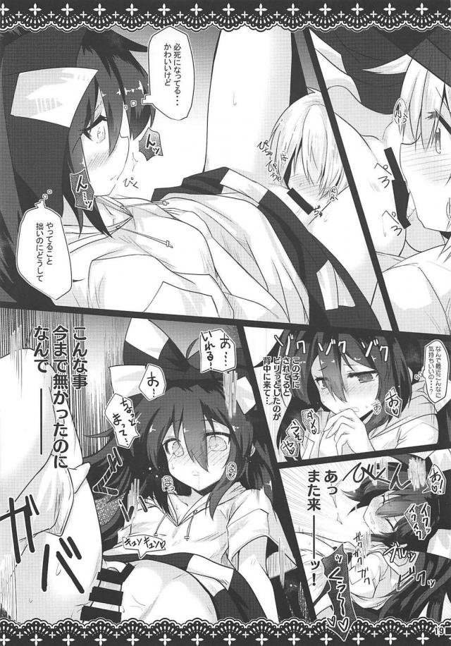 [エロギャグ]貧乏神憑依開始！激安おねショタセックス <> 020