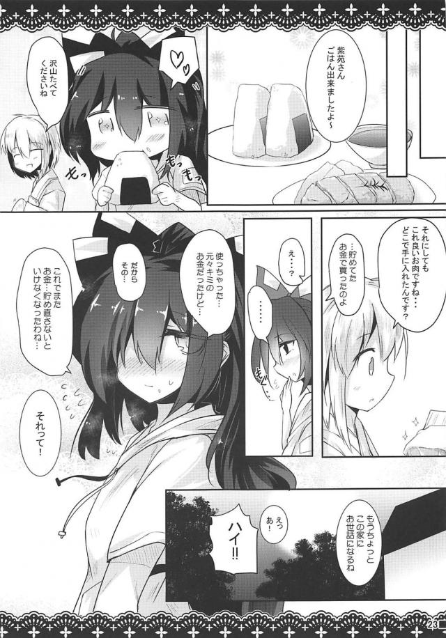 [エロギャグ]貧乏神憑依開始！激安おねショタセックス <> 024
