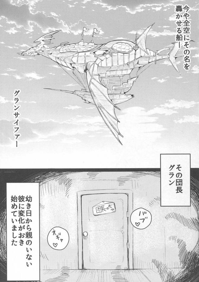 赤ちゃんになってやりたい放題なハーレム生活 <> 003