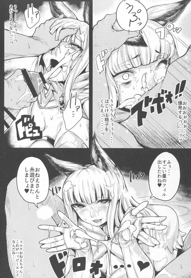 赤ちゃんになってやりたい放題なハーレム生活 <> 010