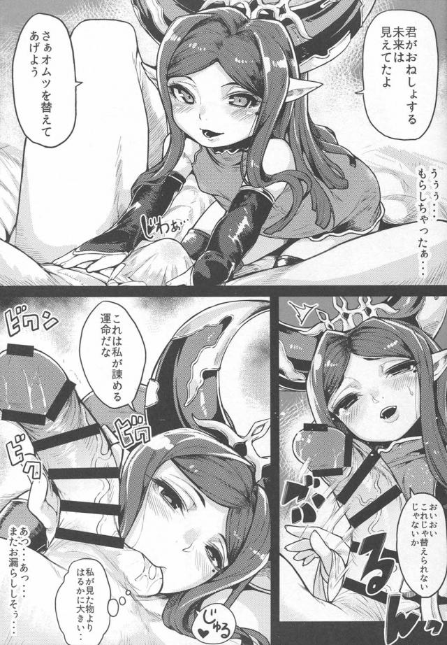 赤ちゃんになってやりたい放題なハーレム生活 <> 011