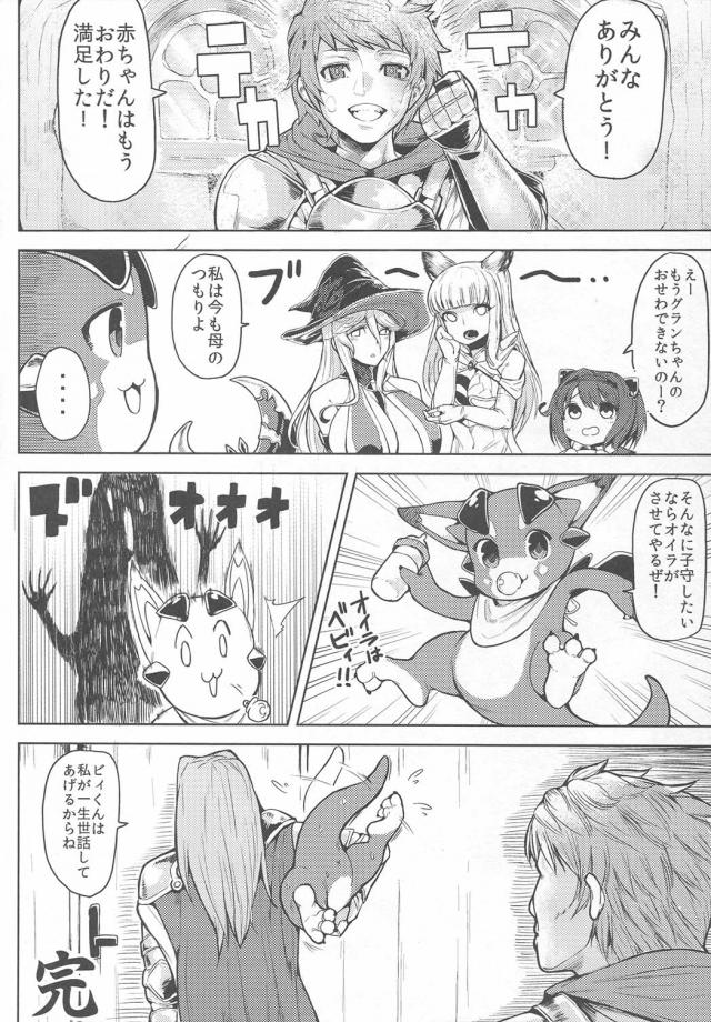 赤ちゃんになってやりたい放題なハーレム生活 <> 022