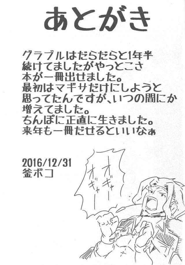 赤ちゃんになってやりたい放題なハーレム生活 <> 023