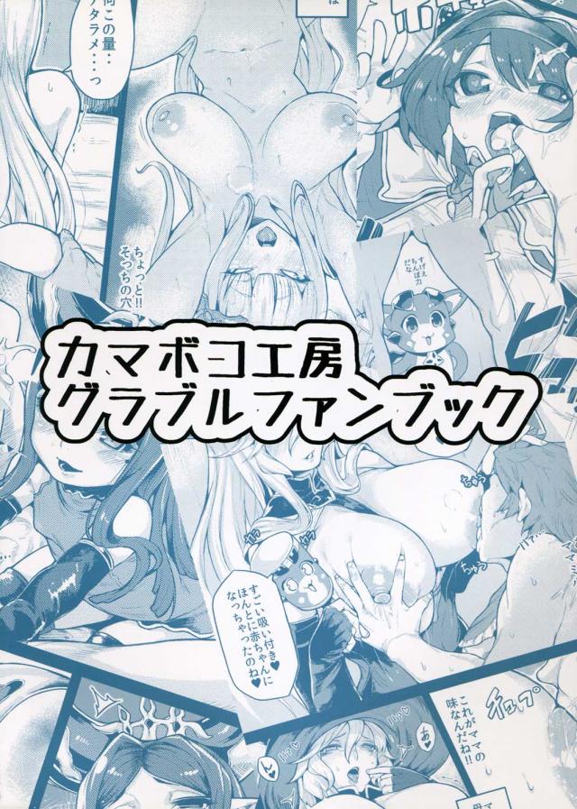 赤ちゃんになってやりたい放題なハーレム生活 <> 024