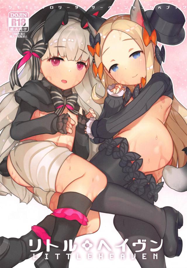 かわいい獣耳ロリっ娘風俗でおしりセックス <> 1
