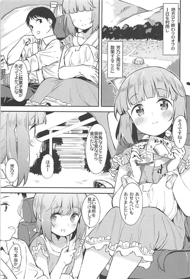 田舎の子宝神社でアイドルと不謹慎セックス <> 002