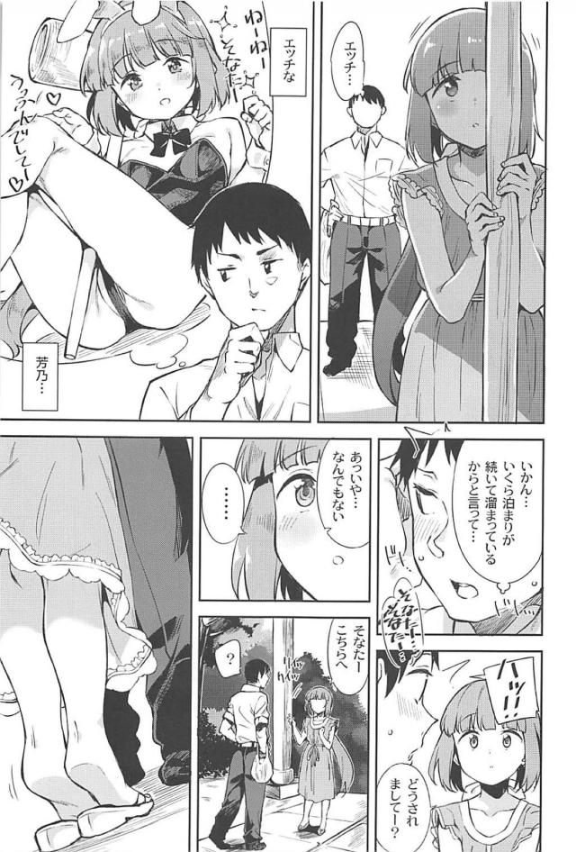 田舎の子宝神社でアイドルと不謹慎セックス <> 004