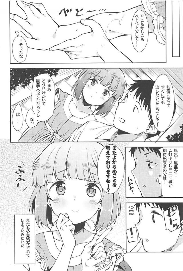 田舎の子宝神社でアイドルと不謹慎セックス <> 023