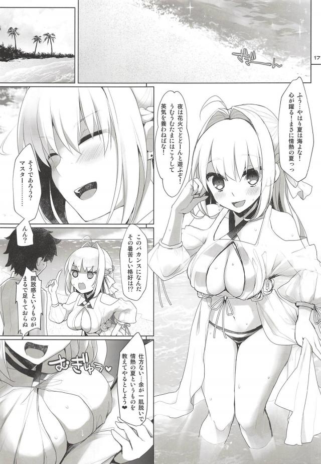 無知清姫はじめてのパイズリ＆ネロっぱいの誘惑 二本立て <> 016