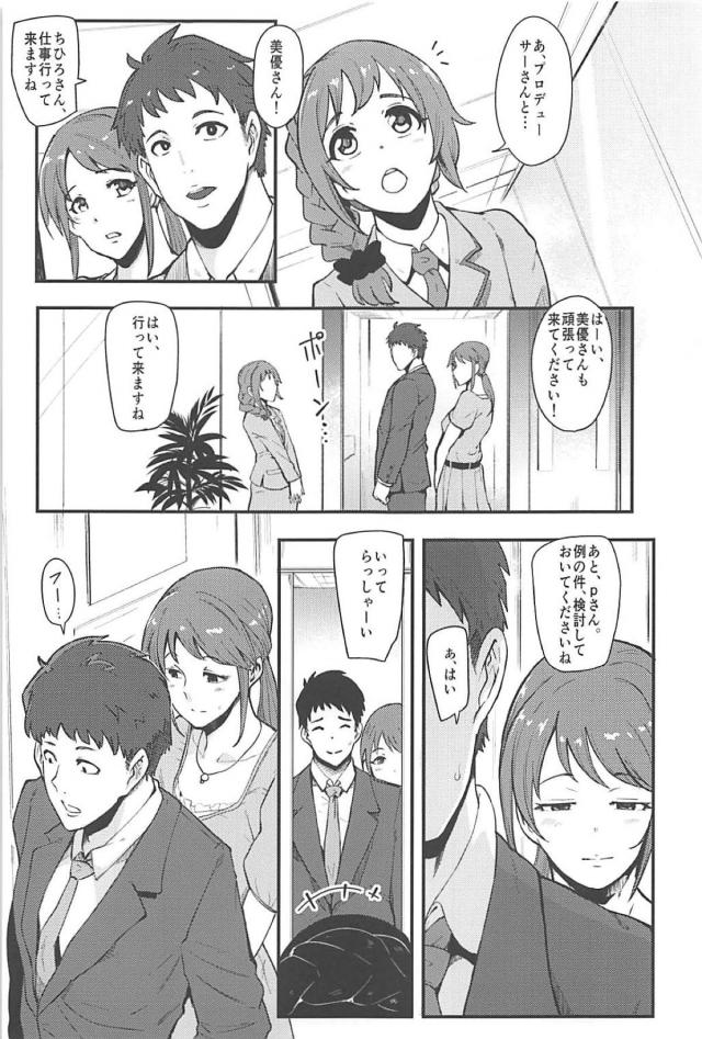 美優さんと愛のあるセックス <> 002