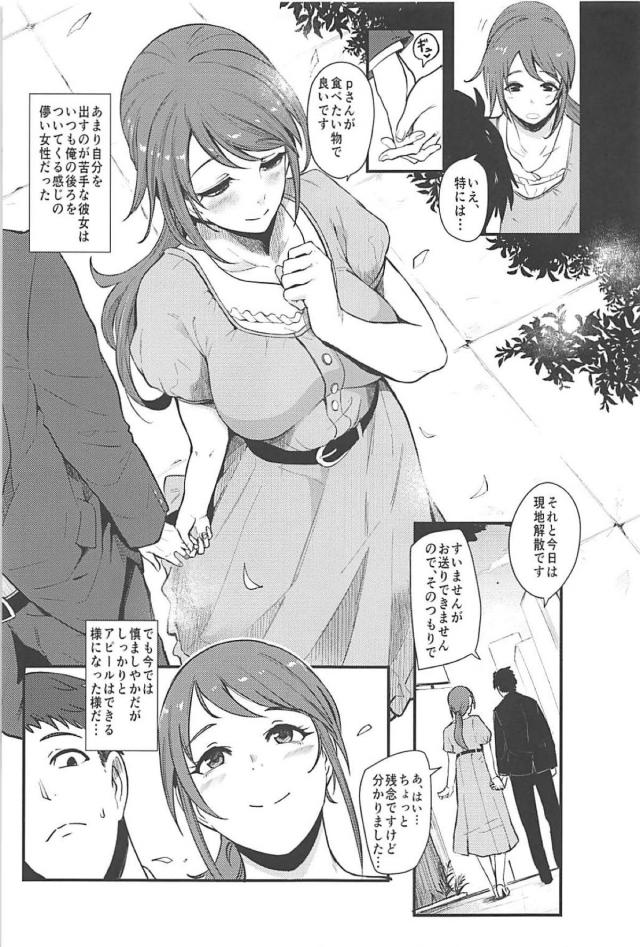 美優さんと愛のあるセックス <> 004