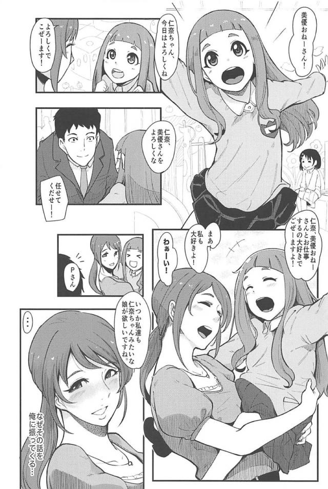美優さんと愛のあるセックス <> 005