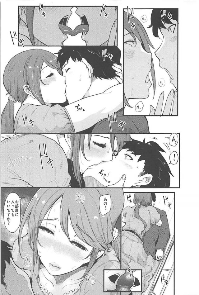 美優さんと愛のあるセックス <> 010