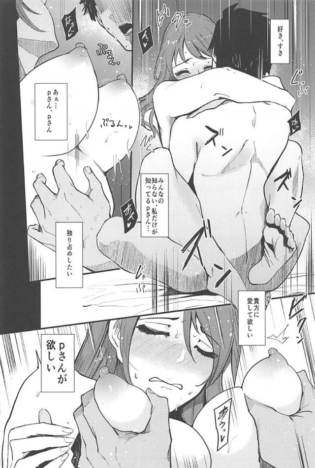 美優さんと愛のあるセックス <> 019