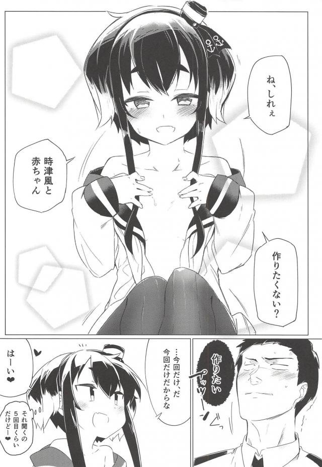 奥までゴツゴツっ！時津風と子作りセックス <> 007
