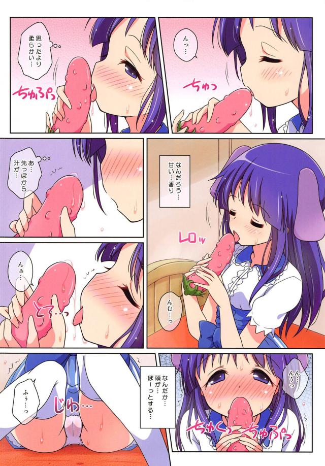 チンポの実(ピンク) <> 006