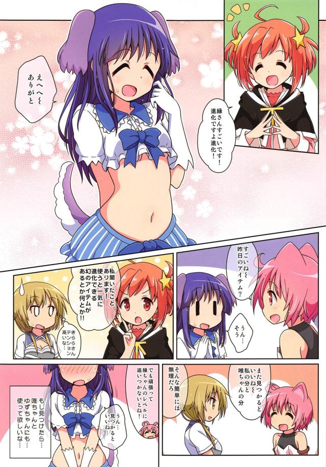 チンポの実(ピンク) <> 017