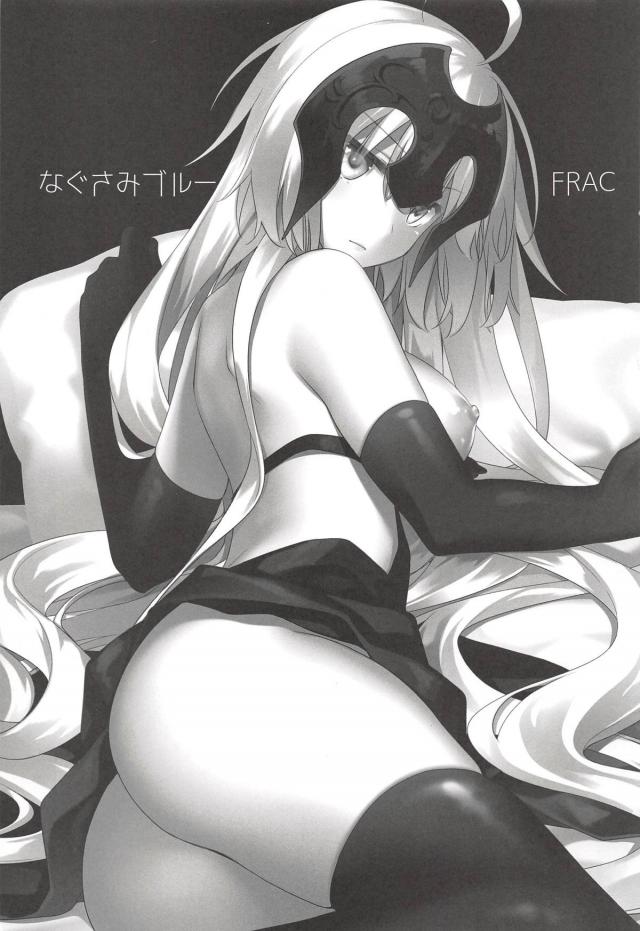ふたりの邪ンヌを行ったり来たり。 <> 002