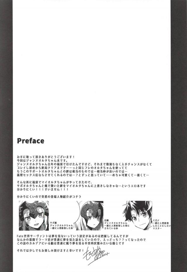 ふたりの邪ンヌを行ったり来たり。 <> 003