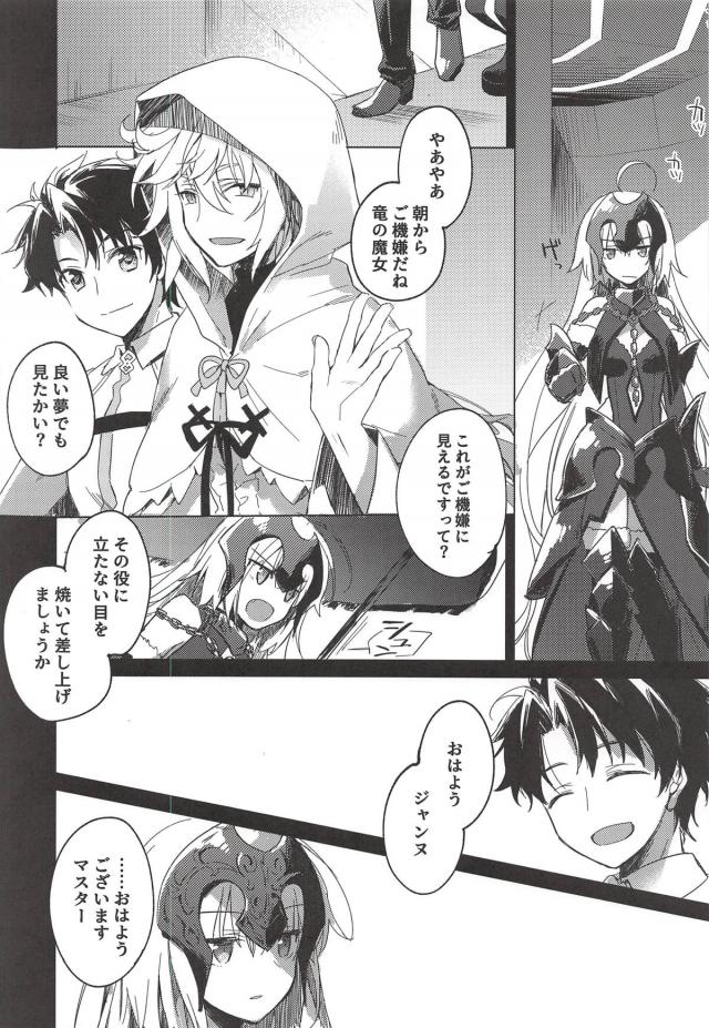 ふたりの邪ンヌを行ったり来たり。 <> 007