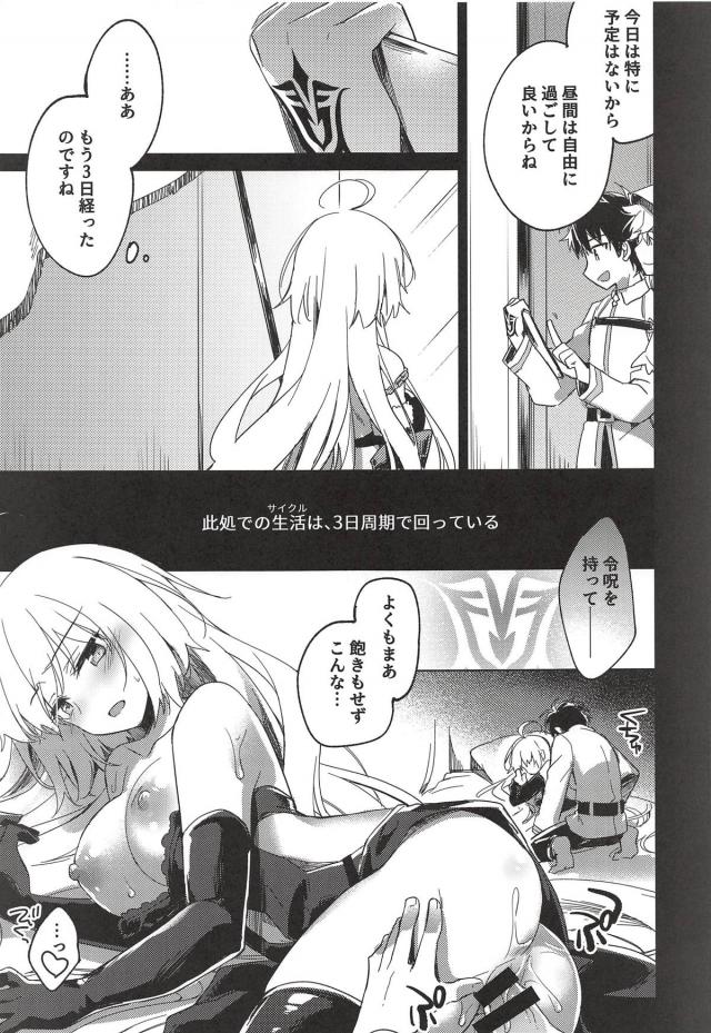 ふたりの邪ンヌを行ったり来たり。 <> 008