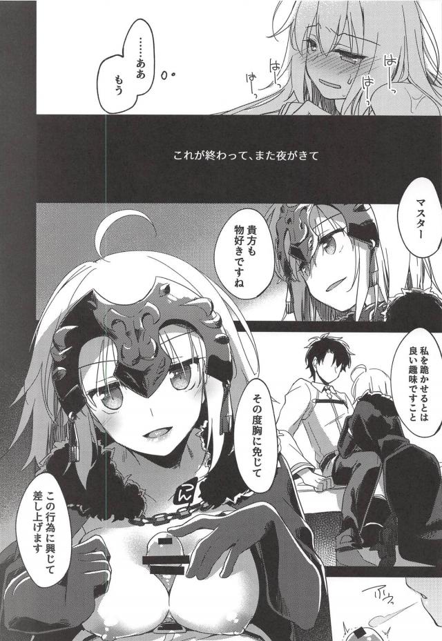 ふたりの邪ンヌを行ったり来たり。 <> 011