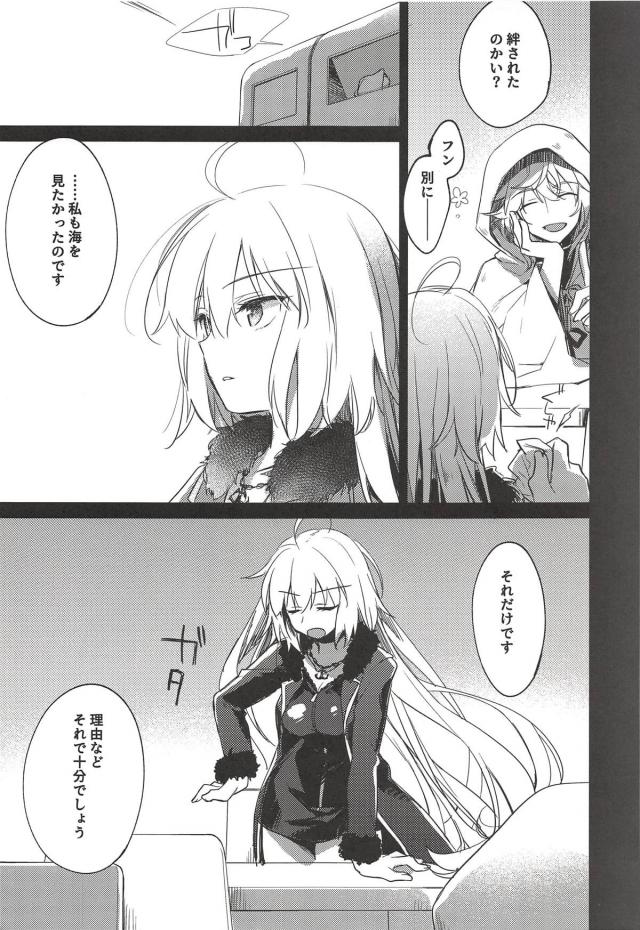 ふたりの邪ンヌを行ったり来たり。 <> 024