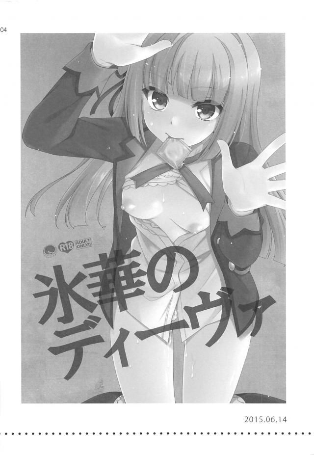 氷上スミレメイン6本立て総集編 <> 003