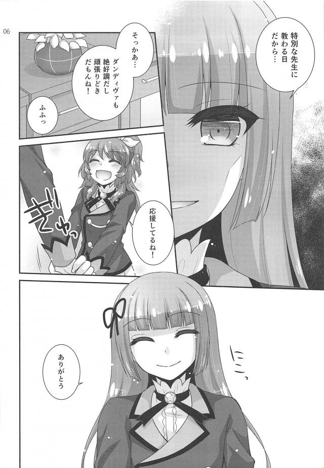 氷上スミレメイン6本立て総集編 <> 005