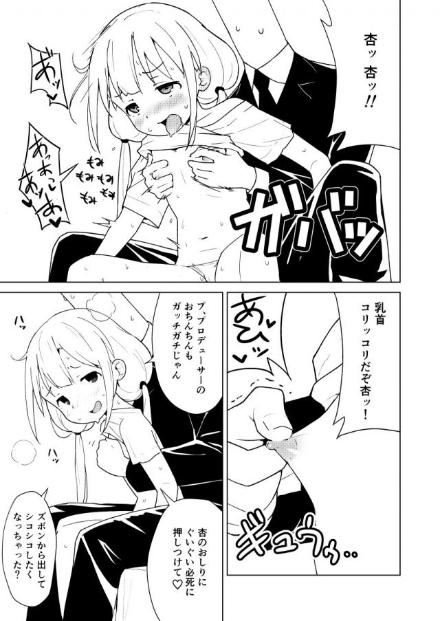新品のオナホアイドル双葉杏のハメ穴つかってオナニーセックス <> 010