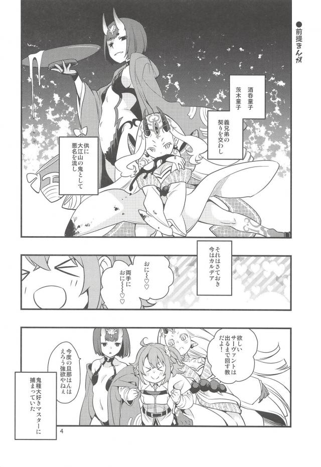 両手におに、百合。 <> 003