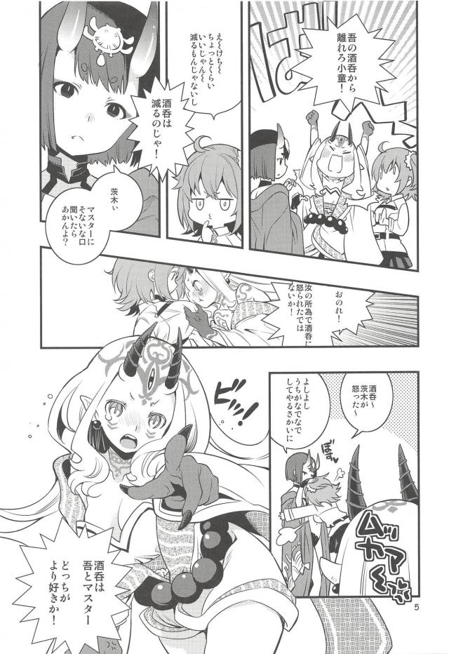 両手におに、百合。 <> 004