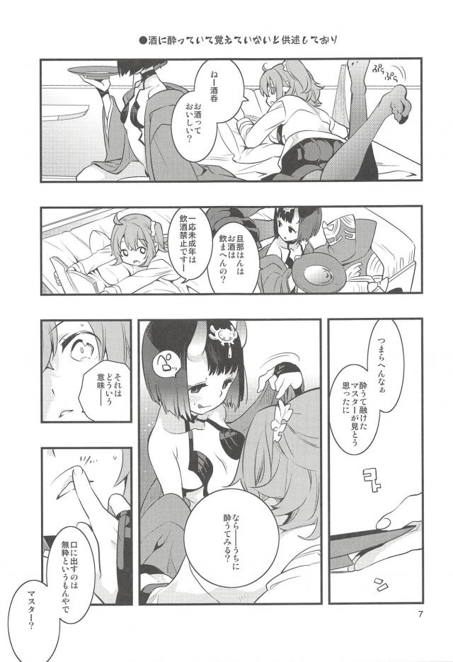 両手におに、百合。 <> 006