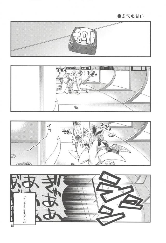 両手におに、百合。 <> 009