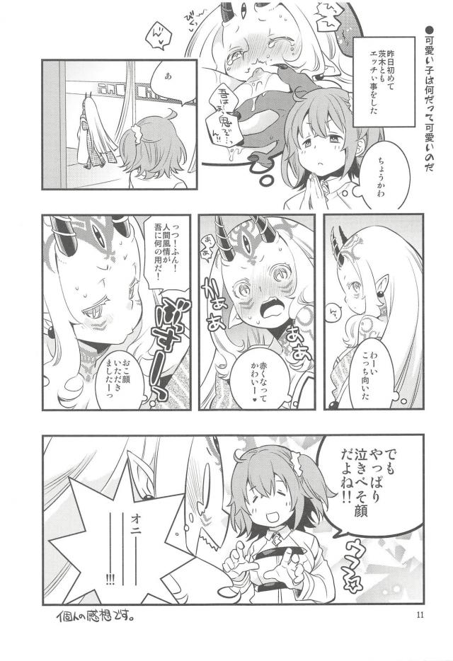 両手におに、百合。 <> 010