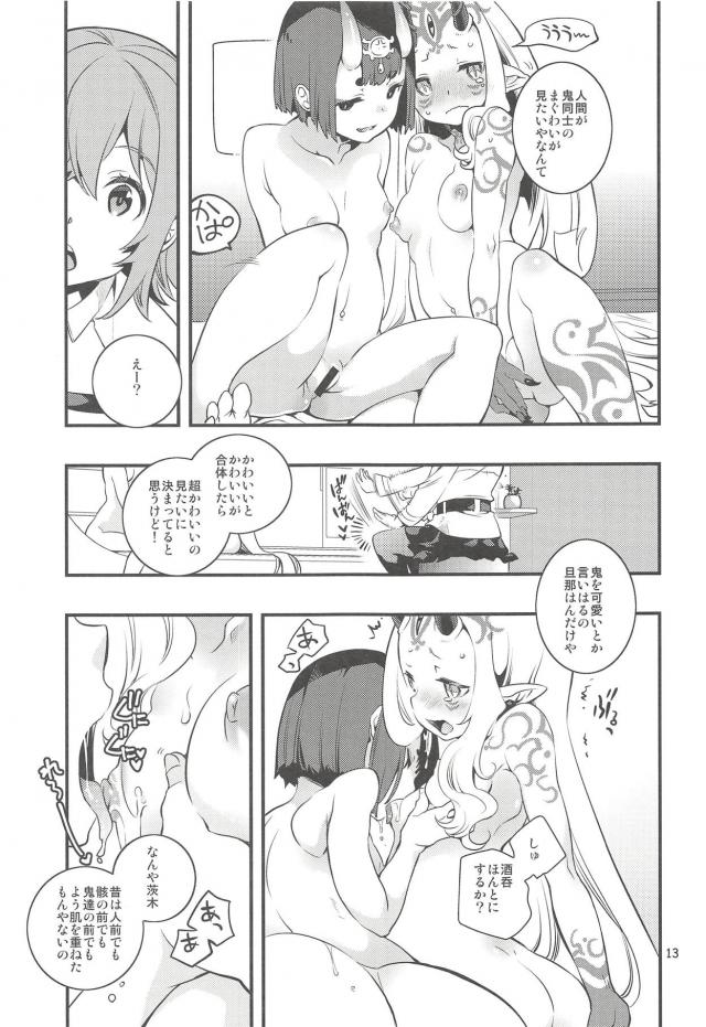 両手におに、百合。 <> 012