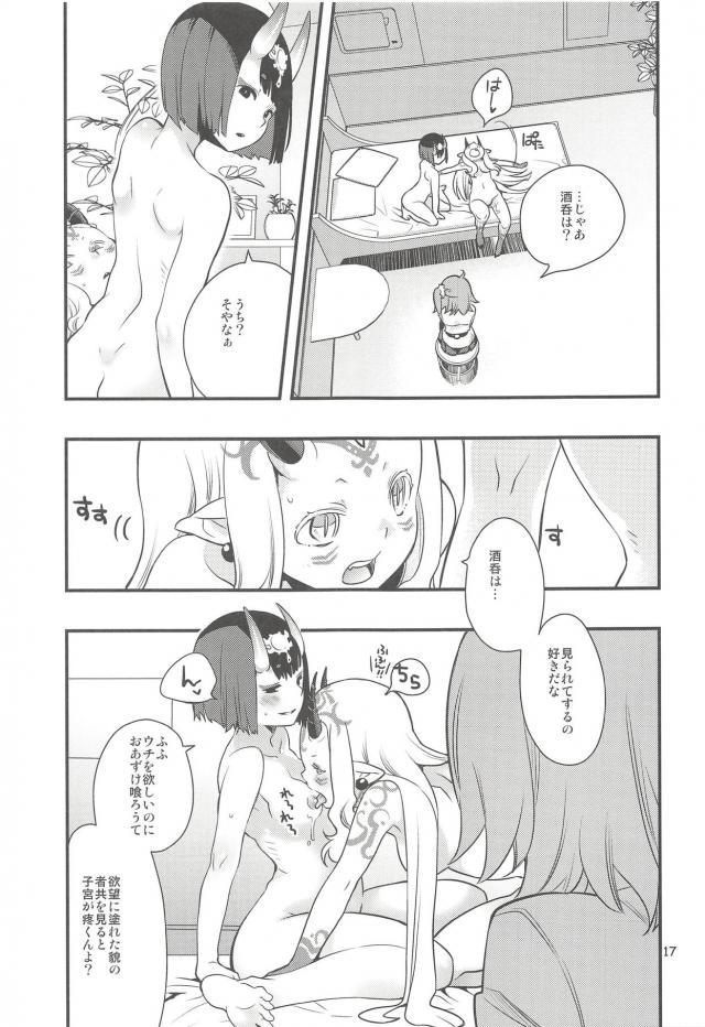 両手におに、百合。 <> 016