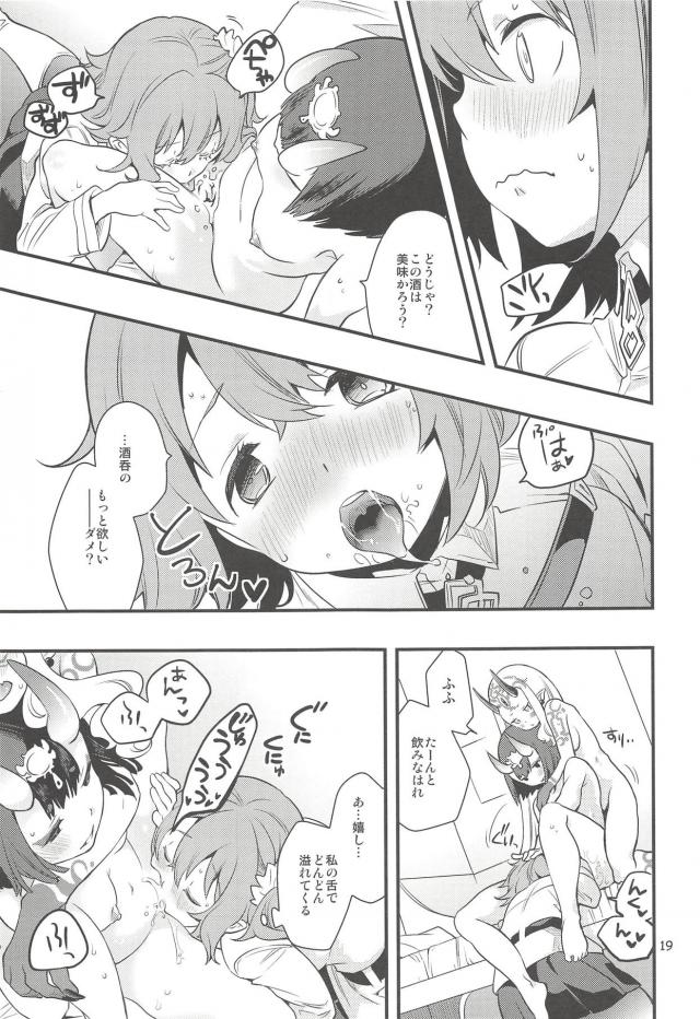 両手におに、百合。 <> 018