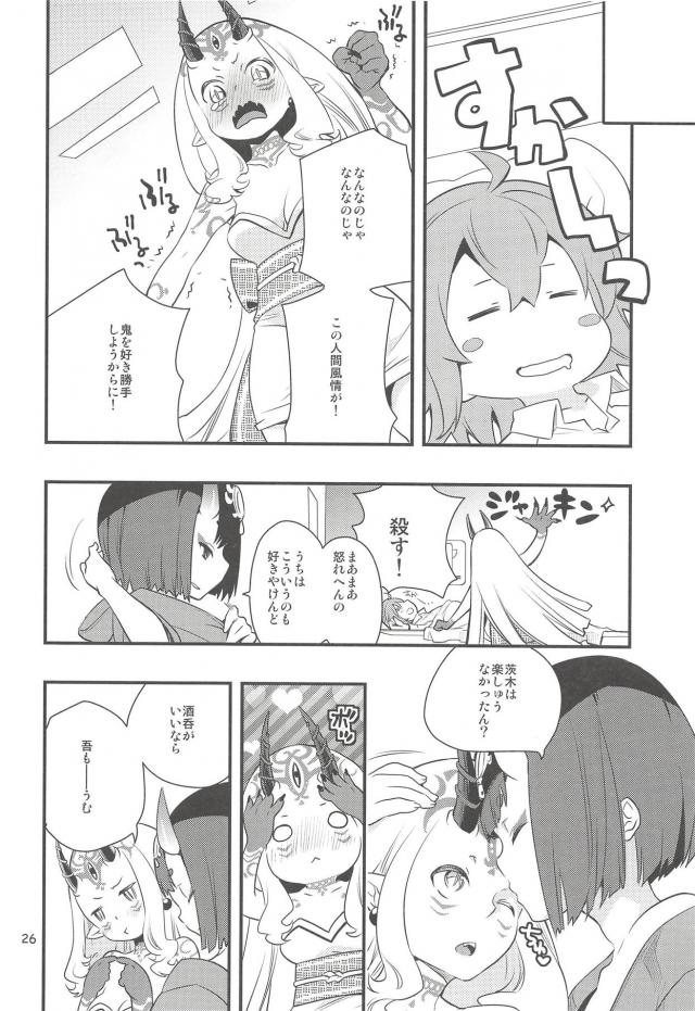 両手におに、百合。 <> 025