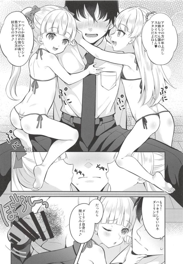 マイクロビキニな金髪ロリアイドルとハーレム3P <> 003
