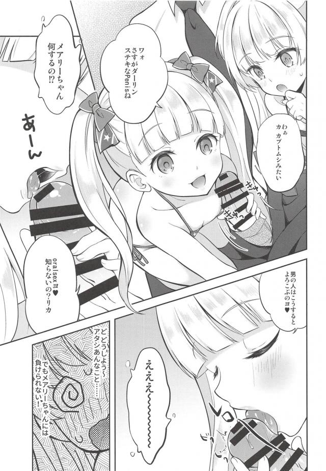 マイクロビキニな金髪ロリアイドルとハーレム3P <> 004