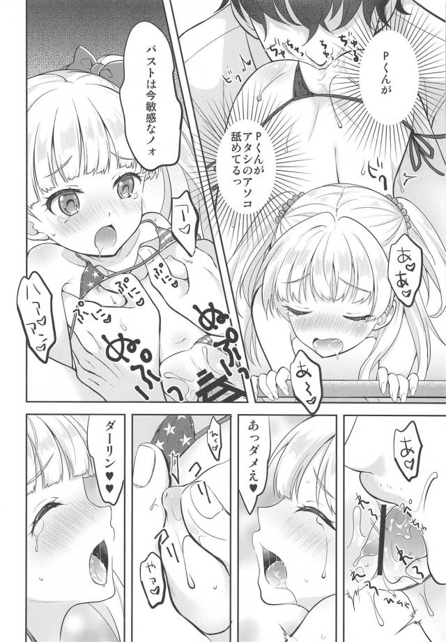 マイクロビキニな金髪ロリアイドルとハーレム3P <> 013