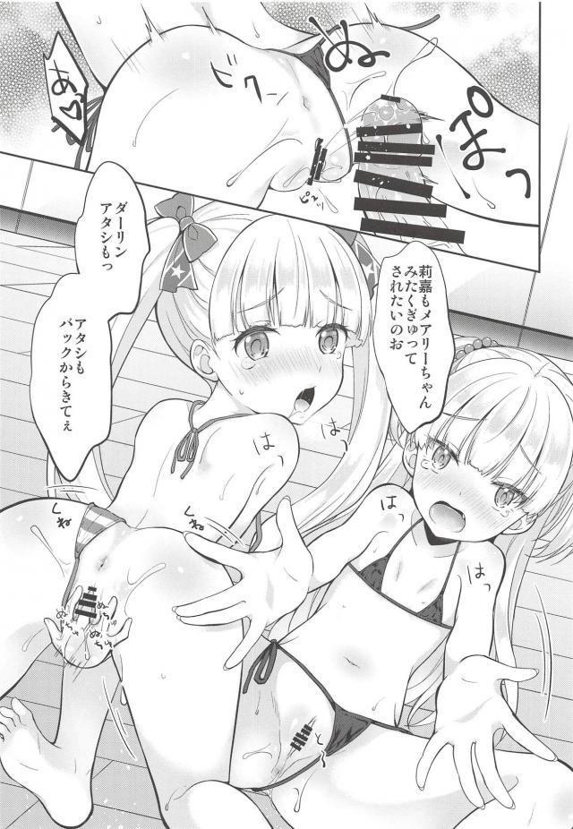 マイクロビキニな金髪ロリアイドルとハーレム3P <> 016