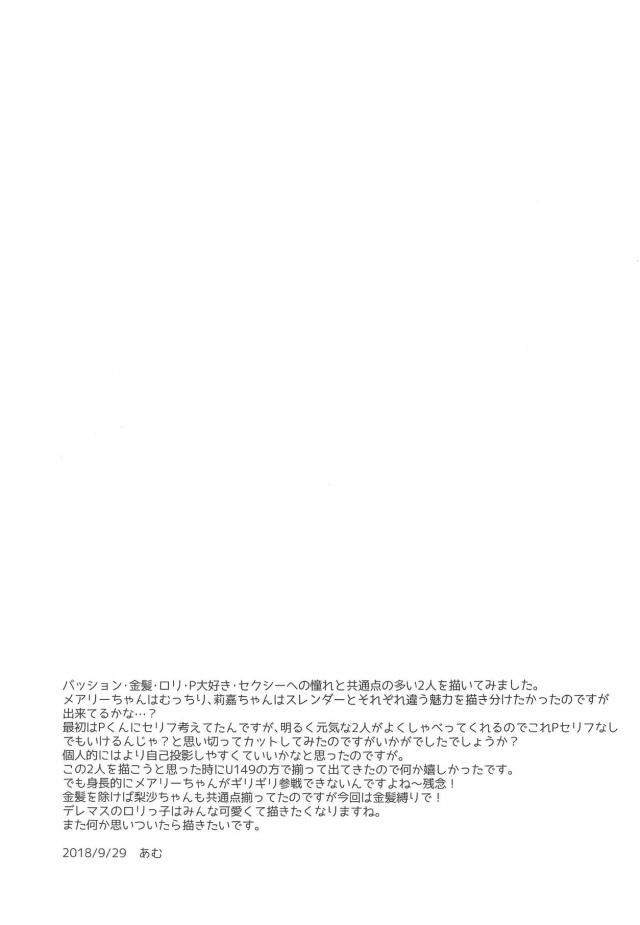 マイクロビキニな金髪ロリアイドルとハーレム3P <> 020