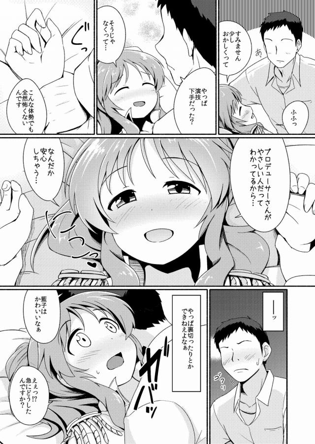 高森藍子と強引にセックスしてみよう(純愛)＆イチャラブ風呂ックス <> 005