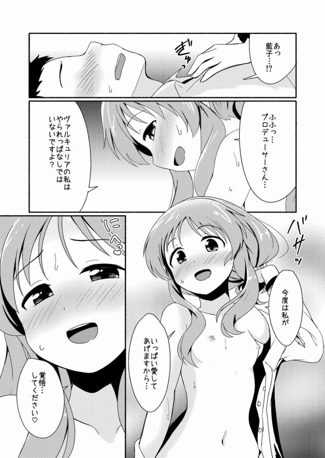 高森藍子と強引にセックスしてみよう(純愛)＆イチャラブ風呂ックス <> 017