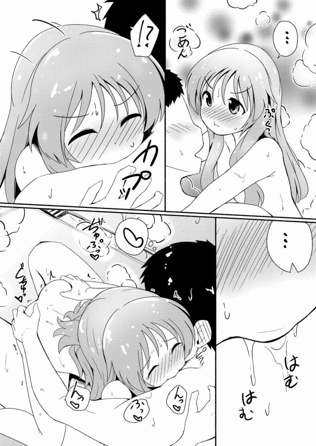 高森藍子と強引にセックスしてみよう(純愛)＆イチャラブ風呂ックス <> 025
