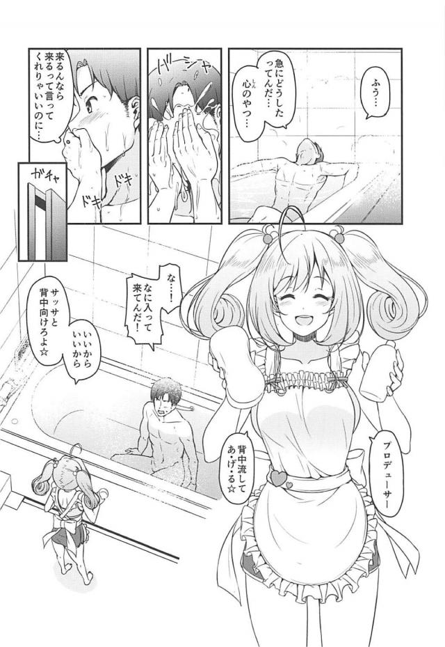 新妻はぁととイチャラブ同棲生活 <> 005
