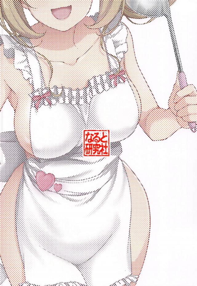 新妻はぁととイチャラブ同棲生活 <> 022
