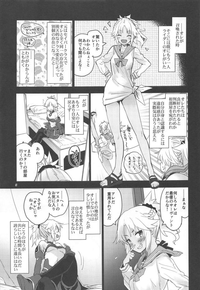 オレたちとセックス <> 004